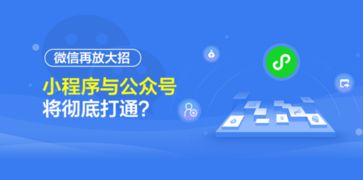 小程序可互相跳轉(zhuǎn)？來看三個(gè)新能力！