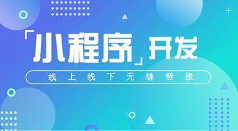 小程序開發(fā)設(shè)計的核心是什么？