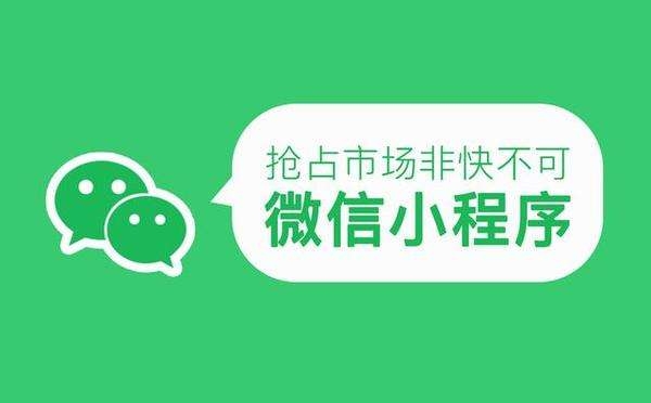 貴陽微信開發(fā)中哪些行業(yè)適合開發(fā)小程序？