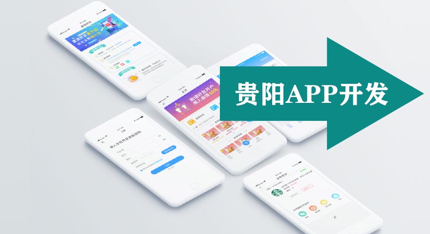 APP開發(fā)公司好不好，要看它的服務夠不夠好