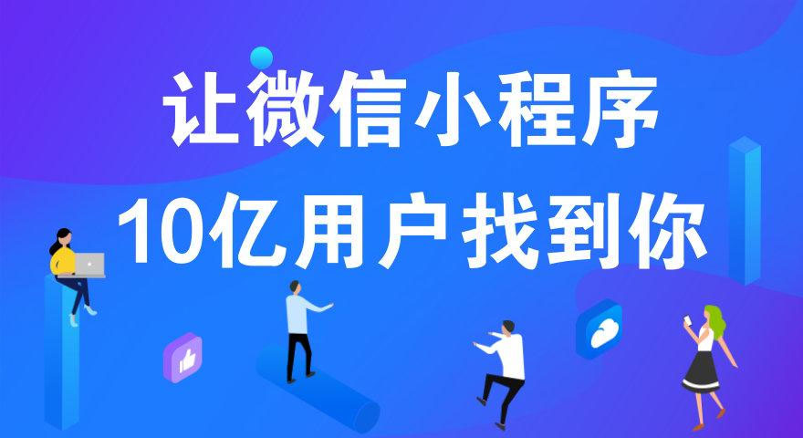 是大刀闊斧的開發(fā)APP還是精打細(xì)算的選擇定制小程序？