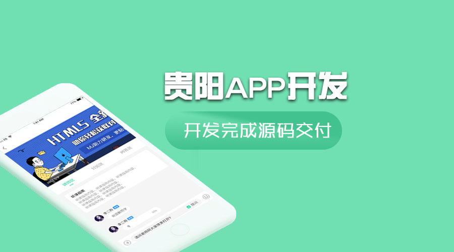 開發(fā)一個(gè)APP多少錢？不同類型的APP制作費(fèi)用是多少？